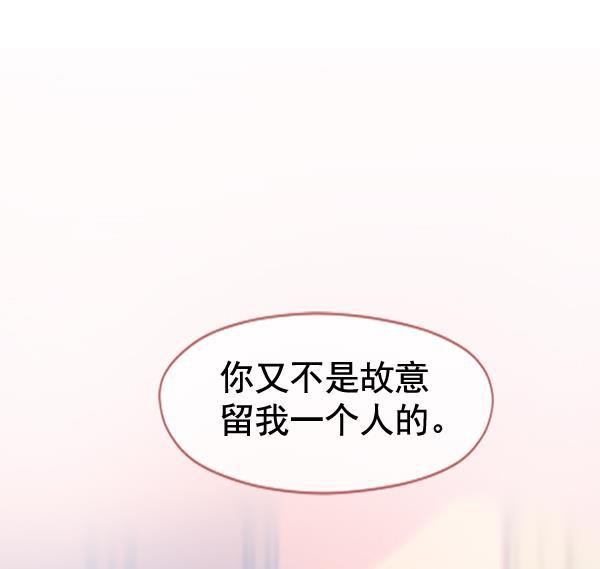 同居型男不是人韩漫全集-第27话无删减无遮挡章节图片 
