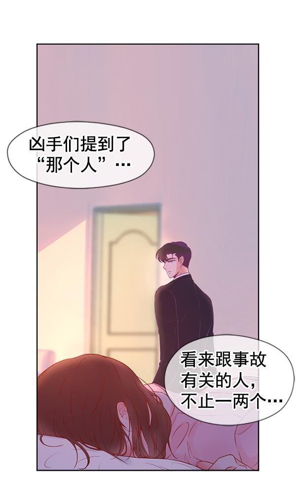 同居型男不是人韩漫全集-第27话无删减无遮挡章节图片 