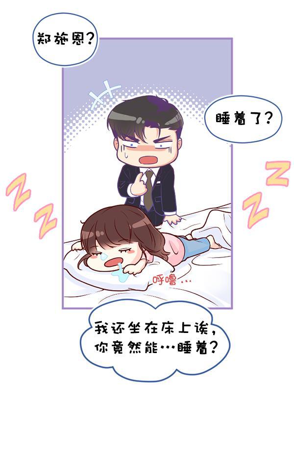 同居型男不是人韩漫全集-第27话无删减无遮挡章节图片 