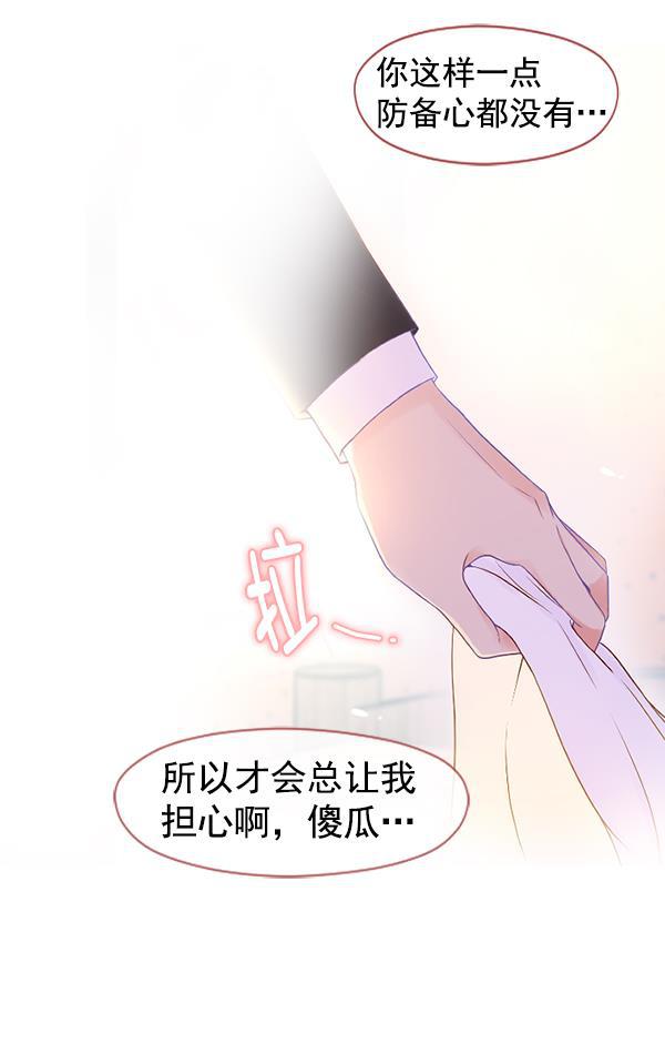 同居型男不是人韩漫全集-第27话无删减无遮挡章节图片 