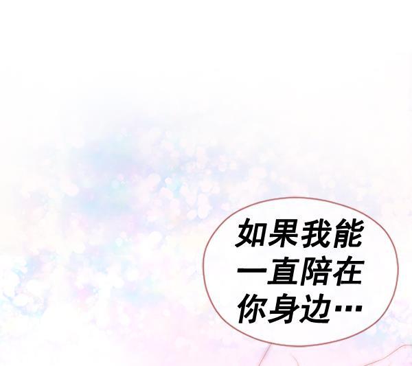 同居型男不是人韩漫全集-第27话无删减无遮挡章节图片 