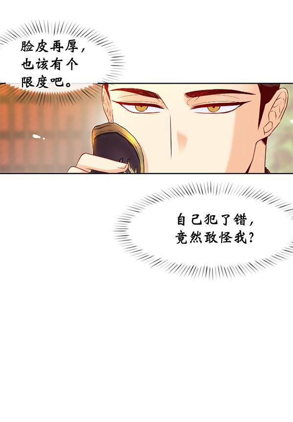 同居型男不是人韩漫全集-第27话无删减无遮挡章节图片 
