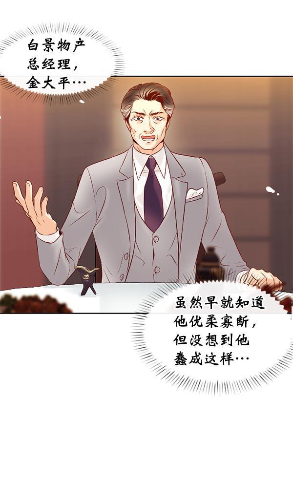 同居型男不是人韩漫全集-第27话无删减无遮挡章节图片 