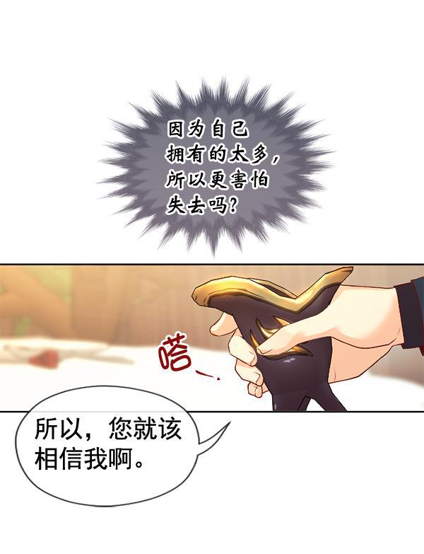 同居型男不是人韩漫全集-第27话无删减无遮挡章节图片 