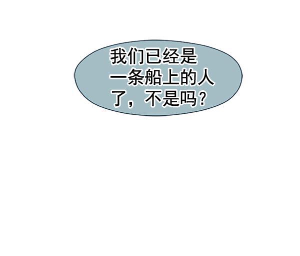 同居型男不是人韩漫全集-第27话无删减无遮挡章节图片 