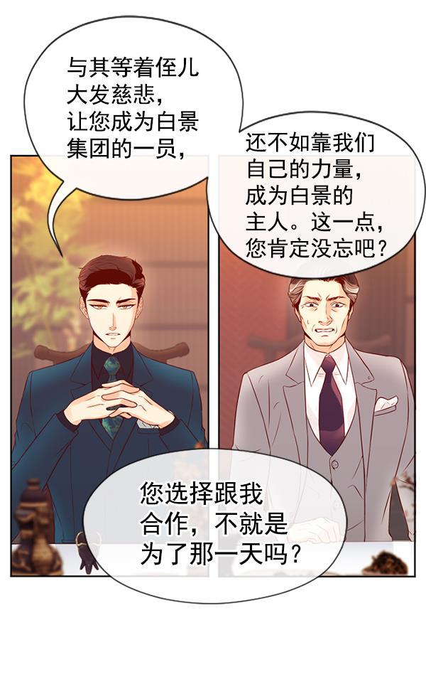 同居型男不是人韩漫全集-第27话无删减无遮挡章节图片 