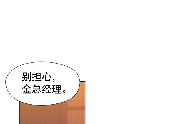 同居型男不是人韩漫全集-第27话无删减无遮挡章节图片 