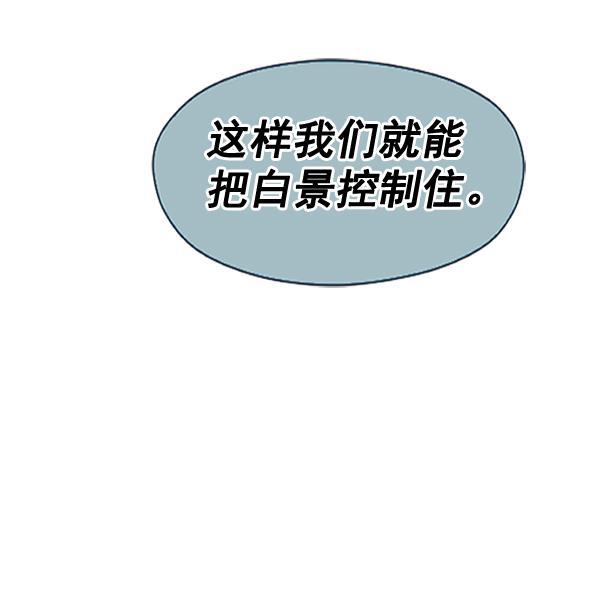 同居型男不是人韩漫全集-第27话无删减无遮挡章节图片 