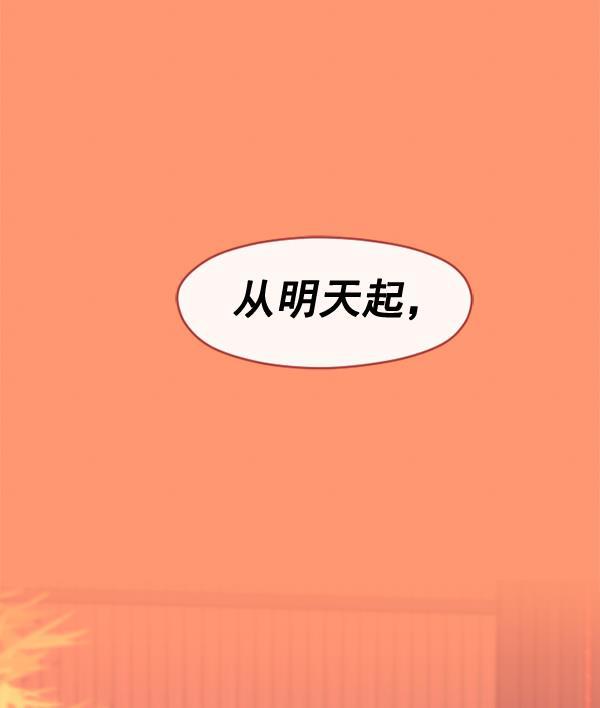 同居型男不是人韩漫全集-第27话无删减无遮挡章节图片 