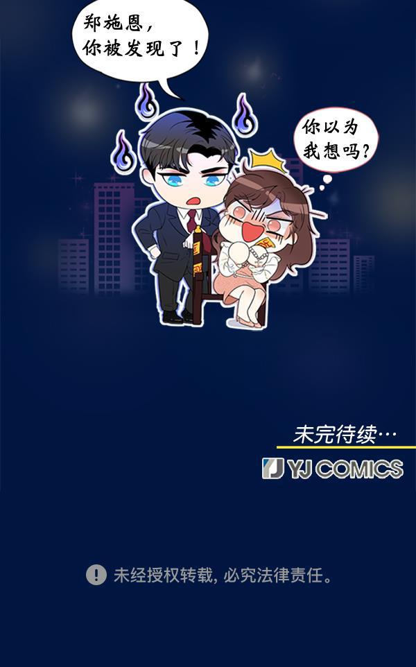 同居型男不是人韩漫全集-第27话无删减无遮挡章节图片 