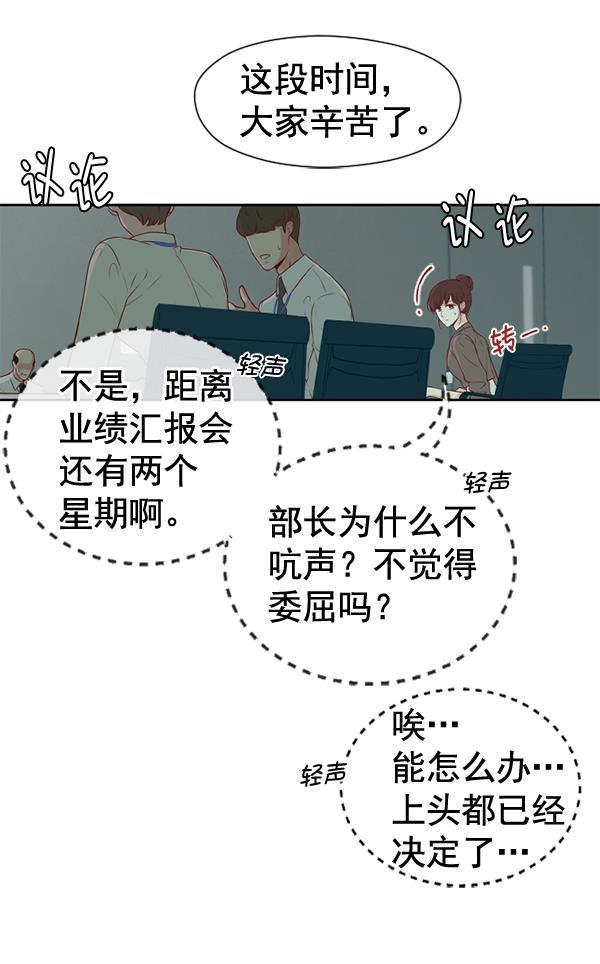 同居型男不是人韩漫全集-第28话无删减无遮挡章节图片 