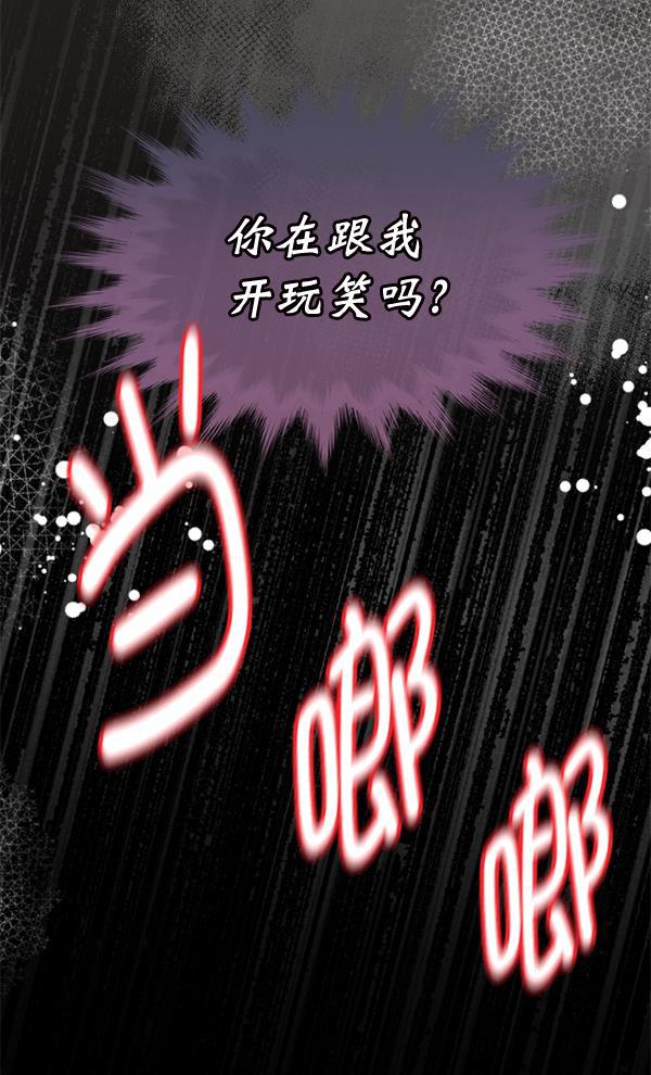 同居型男不是人韩漫全集-第28话无删减无遮挡章节图片 