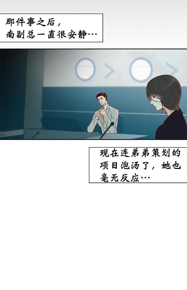 同居型男不是人韩漫全集-第28话无删减无遮挡章节图片 