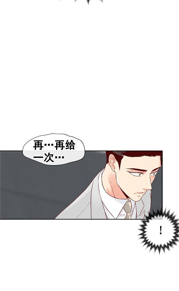 同居型男不是人韩漫全集-第28话无删减无遮挡章节图片 
