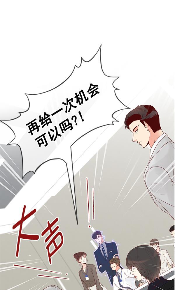 同居型男不是人韩漫全集-第28话无删减无遮挡章节图片 