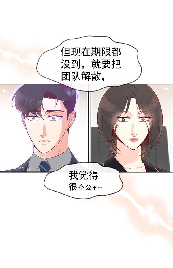同居型男不是人韩漫全集-第28话无删减无遮挡章节图片 