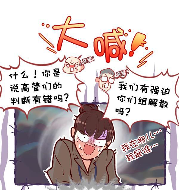 同居型男不是人韩漫全集-第28话无删减无遮挡章节图片 