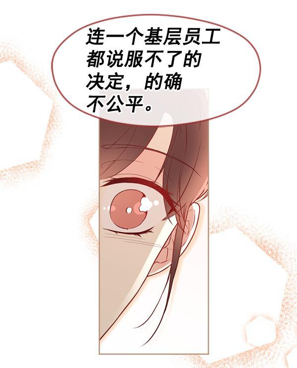 同居型男不是人韩漫全集-第28话无删减无遮挡章节图片 