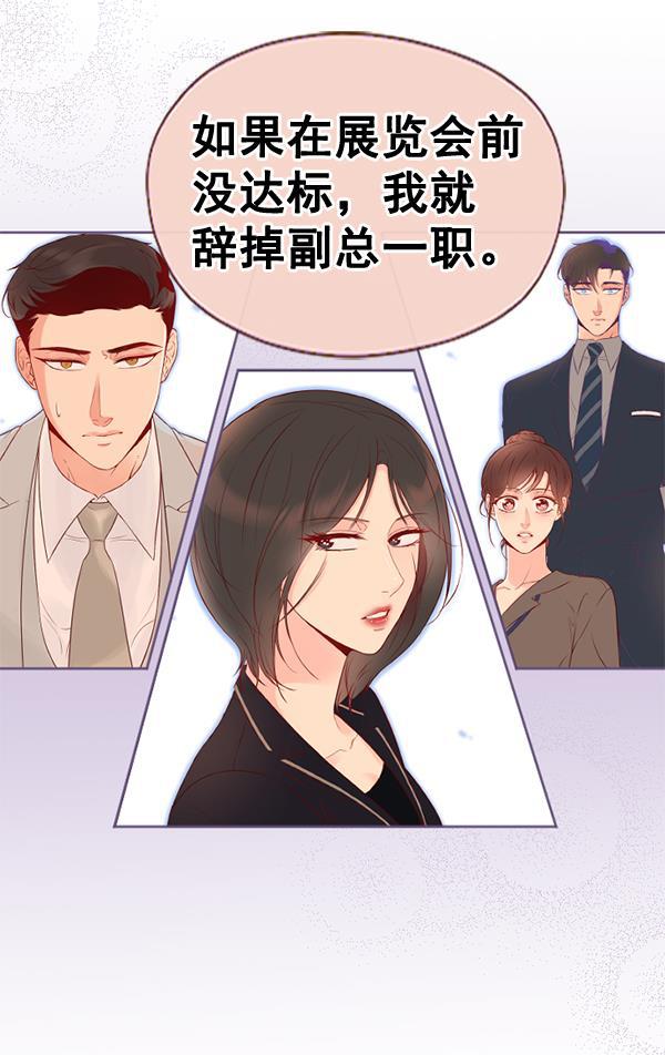 同居型男不是人韩漫全集-第28话无删减无遮挡章节图片 