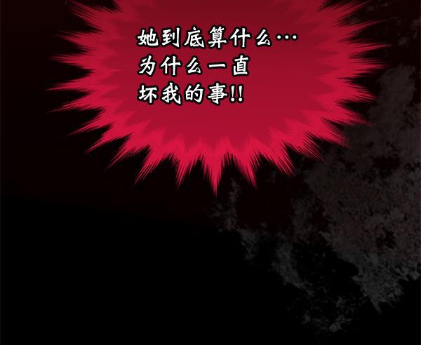 同居型男不是人韩漫全集-第28话无删减无遮挡章节图片 
