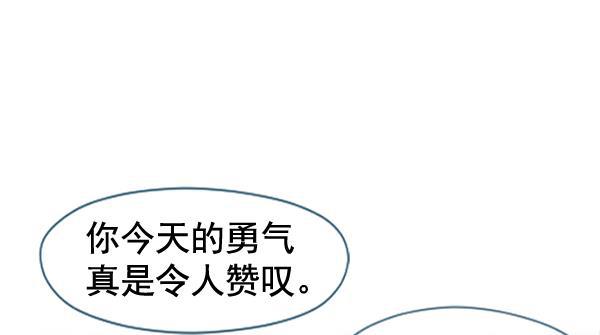 同居型男不是人韩漫全集-第28话无删减无遮挡章节图片 