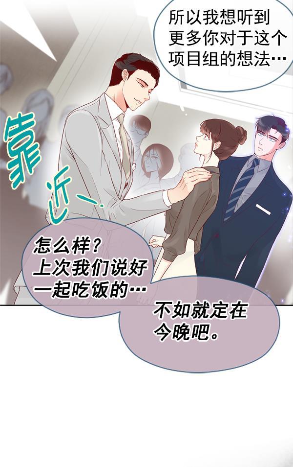 同居型男不是人韩漫全集-第28话无删减无遮挡章节图片 
