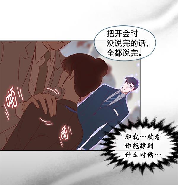 同居型男不是人韩漫全集-第28话无删减无遮挡章节图片 