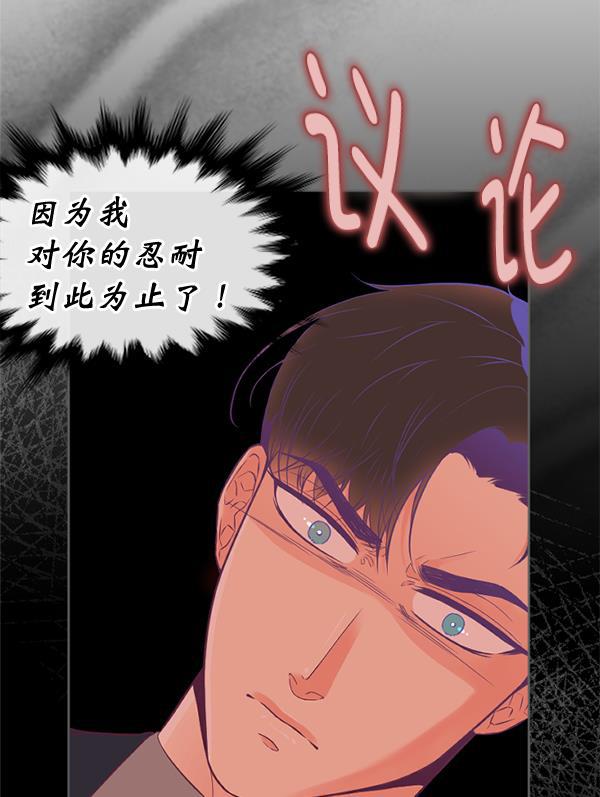 同居型男不是人韩漫全集-第28话无删减无遮挡章节图片 