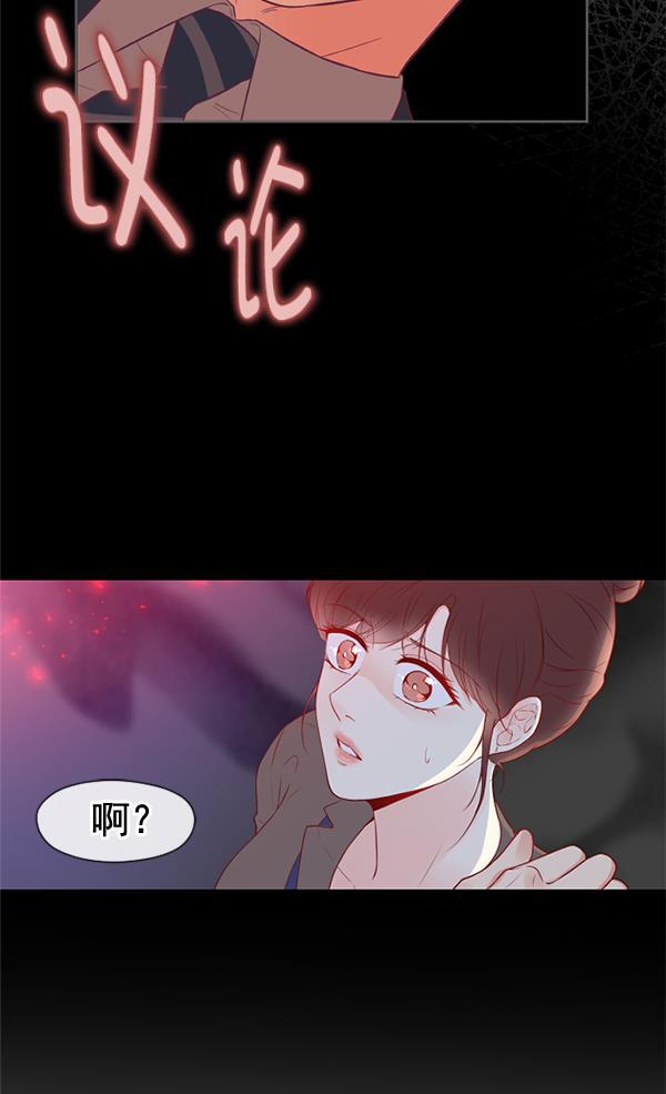 同居型男不是人韩漫全集-第28话无删减无遮挡章节图片 