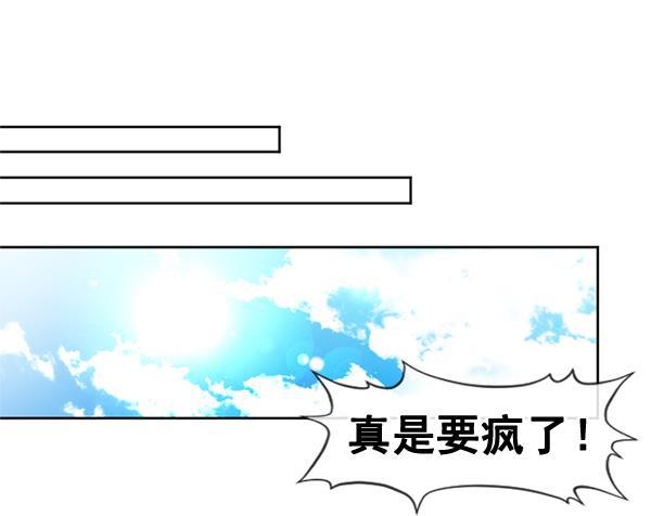 同居型男不是人韩漫全集-第28话无删减无遮挡章节图片 