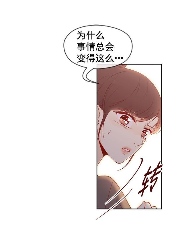 同居型男不是人韩漫全集-第28话无删减无遮挡章节图片 