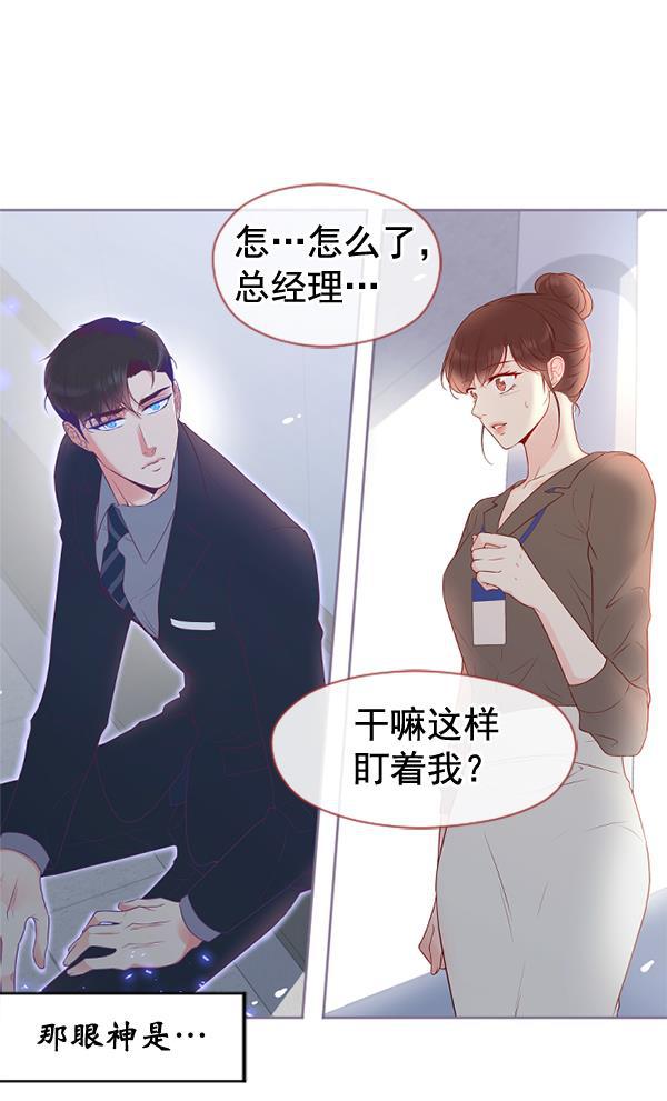 同居型男不是人韩漫全集-第28话无删减无遮挡章节图片 