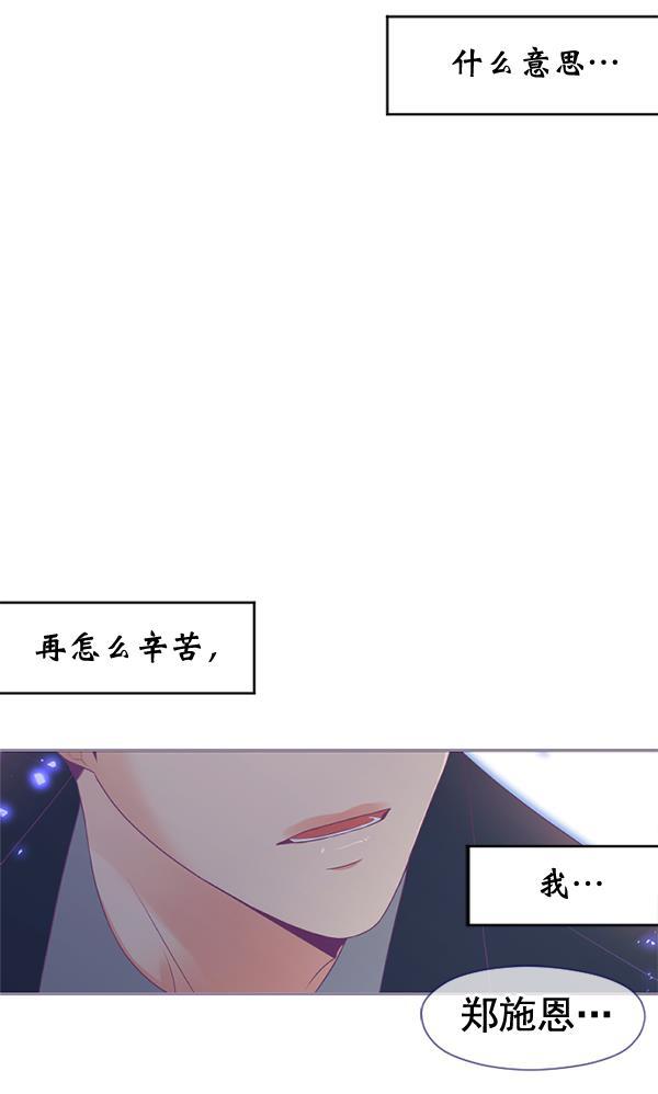 同居型男不是人韩漫全集-第28话无删减无遮挡章节图片 