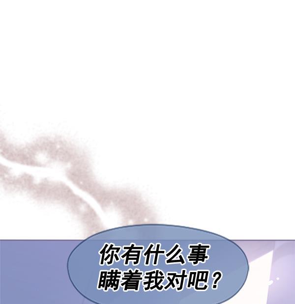 同居型男不是人韩漫全集-第28话无删减无遮挡章节图片 