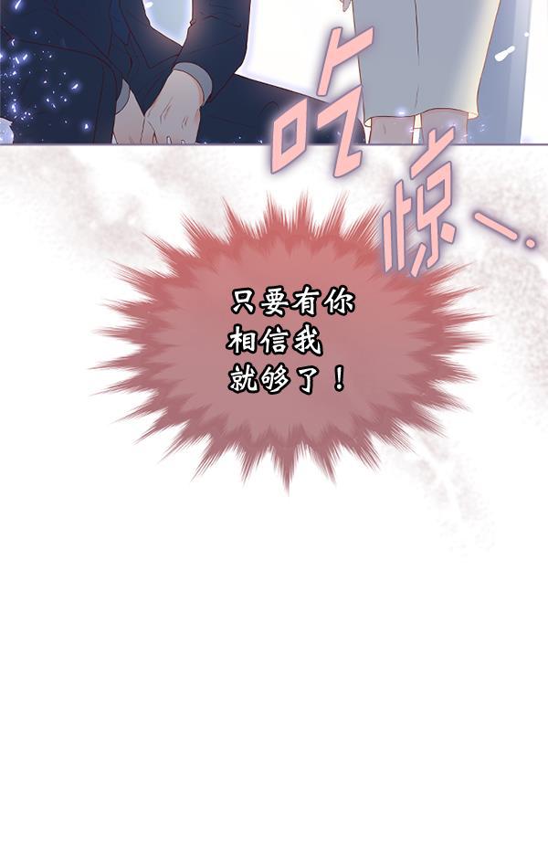 同居型男不是人韩漫全集-第28话无删减无遮挡章节图片 