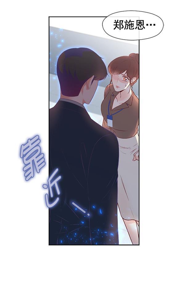 同居型男不是人韩漫全集-第29话无删减无遮挡章节图片 