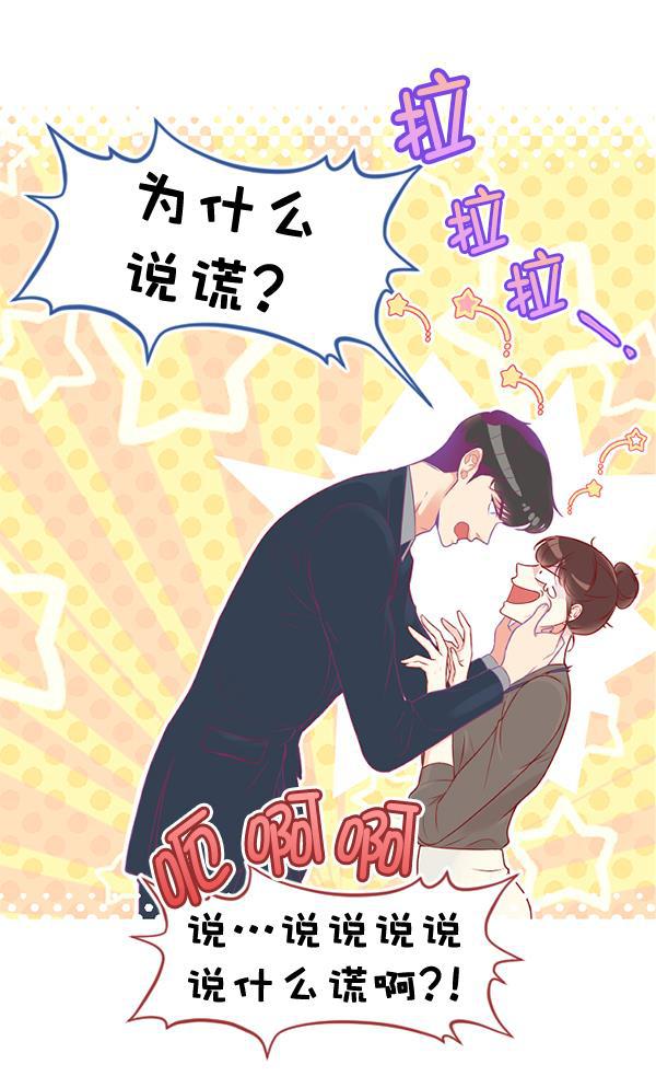 同居型男不是人韩漫全集-第29话无删减无遮挡章节图片 