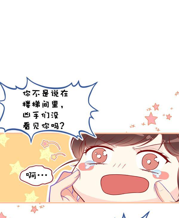 同居型男不是人韩漫全集-第29话无删减无遮挡章节图片 