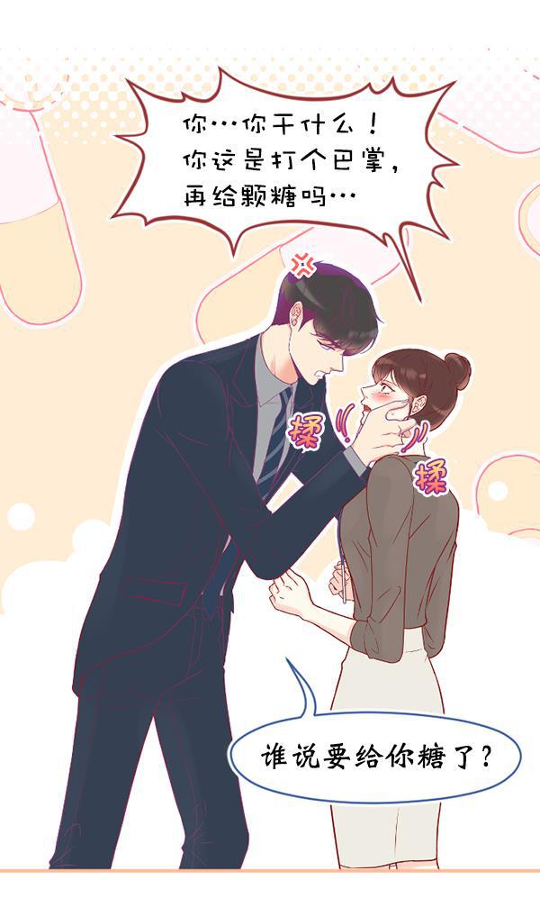 同居型男不是人韩漫全集-第29话无删减无遮挡章节图片 