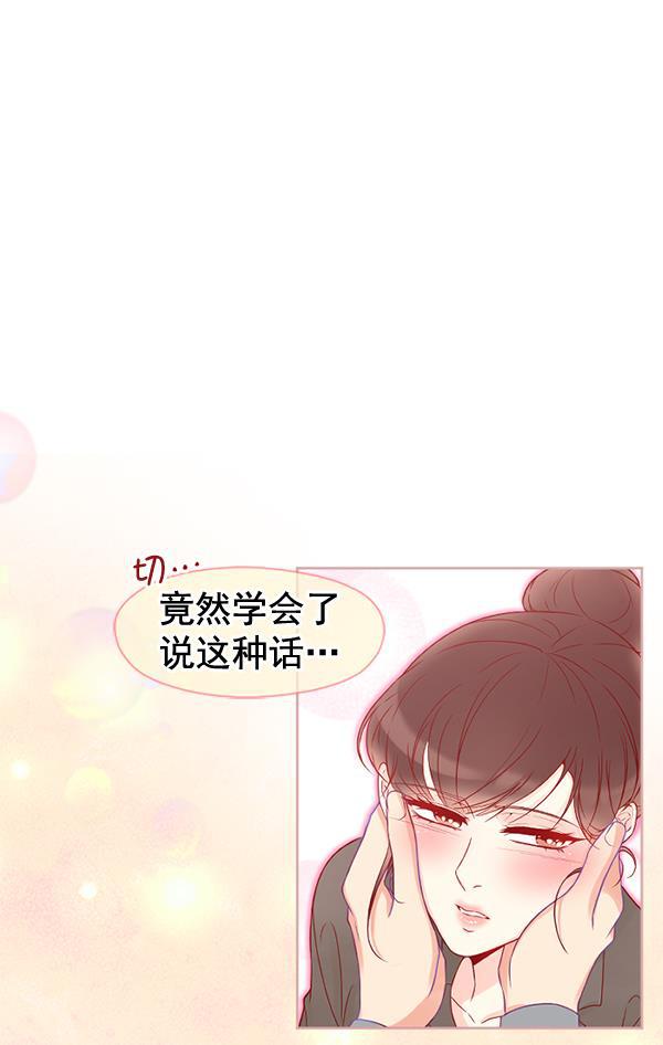 同居型男不是人韩漫全集-第29话无删减无遮挡章节图片 