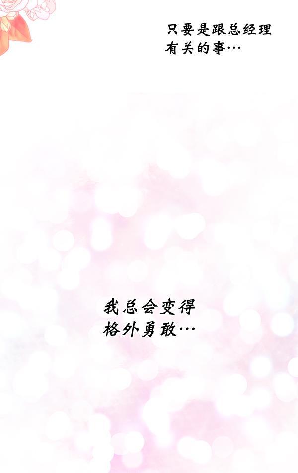 同居型男不是人韩漫全集-第29话无删减无遮挡章节图片 