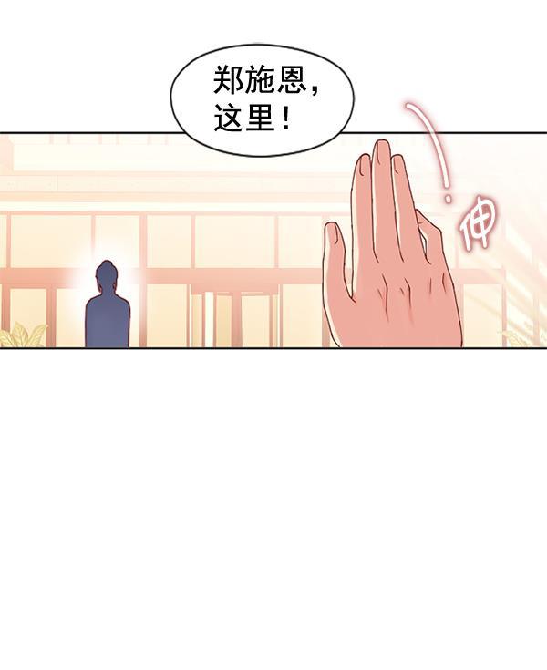 同居型男不是人韩漫全集-第29话无删减无遮挡章节图片 