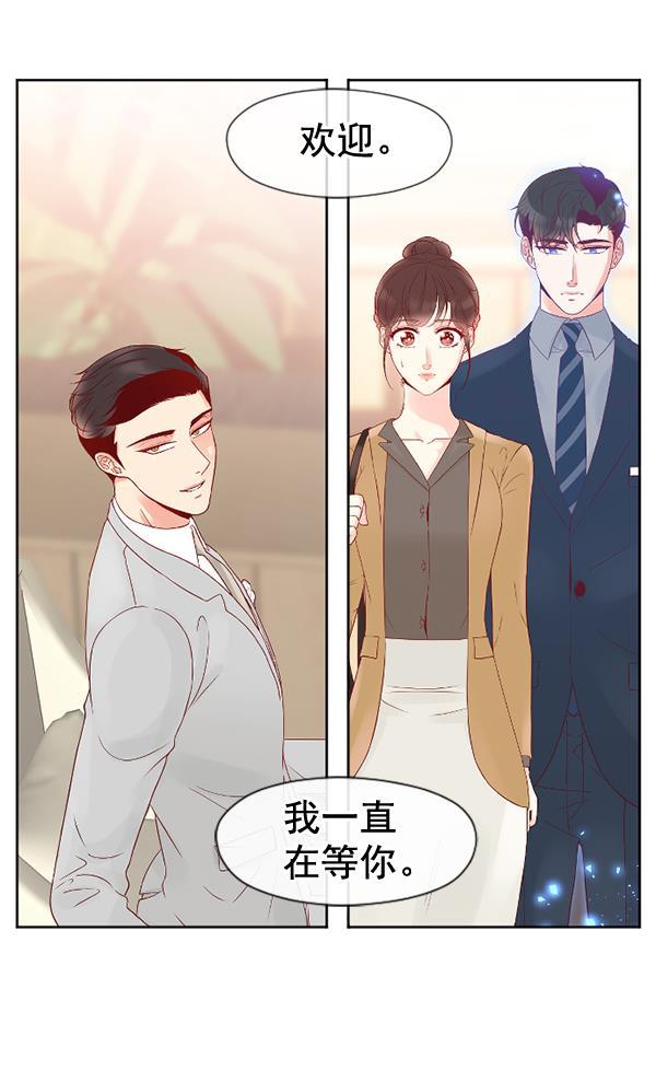 同居型男不是人韩漫全集-第29话无删减无遮挡章节图片 