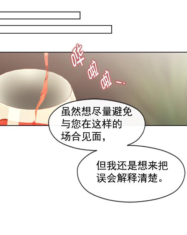 同居型男不是人韩漫全集-第29话无删减无遮挡章节图片 