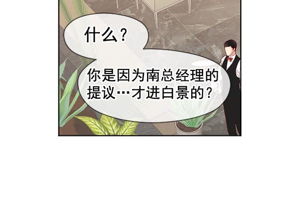 同居型男不是人韩漫全集-第29话无删减无遮挡章节图片 