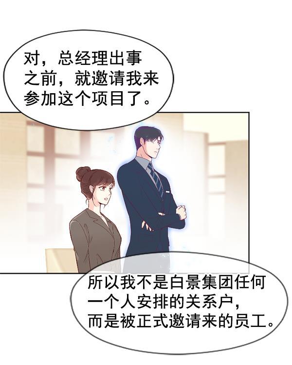 同居型男不是人韩漫全集-第29话无删减无遮挡章节图片 