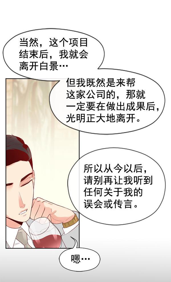 同居型男不是人韩漫全集-第29话无删减无遮挡章节图片 