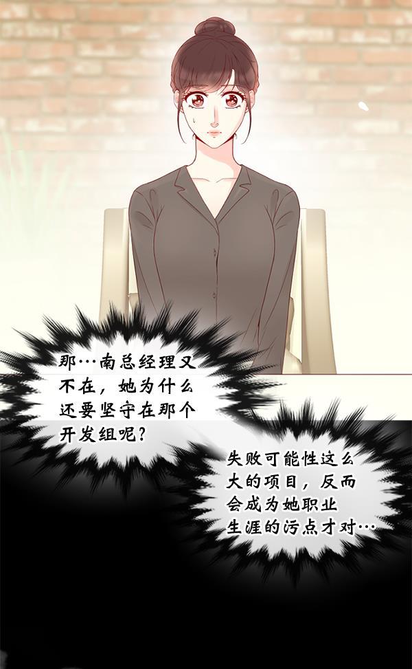 同居型男不是人韩漫全集-第29话无删减无遮挡章节图片 