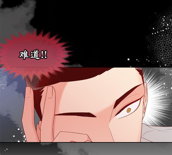同居型男不是人韩漫全集-第29话无删减无遮挡章节图片 