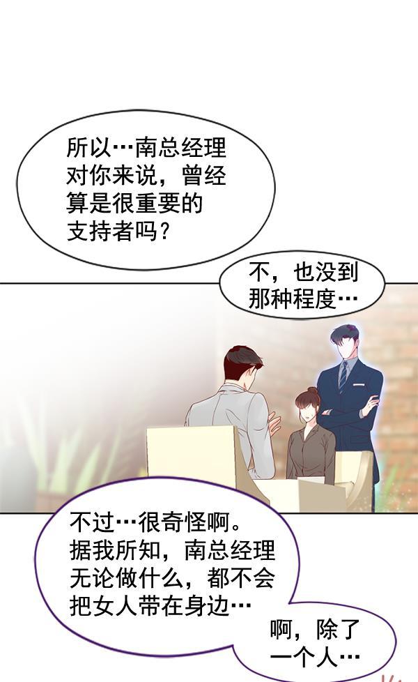 同居型男不是人韩漫全集-第29话无删减无遮挡章节图片 